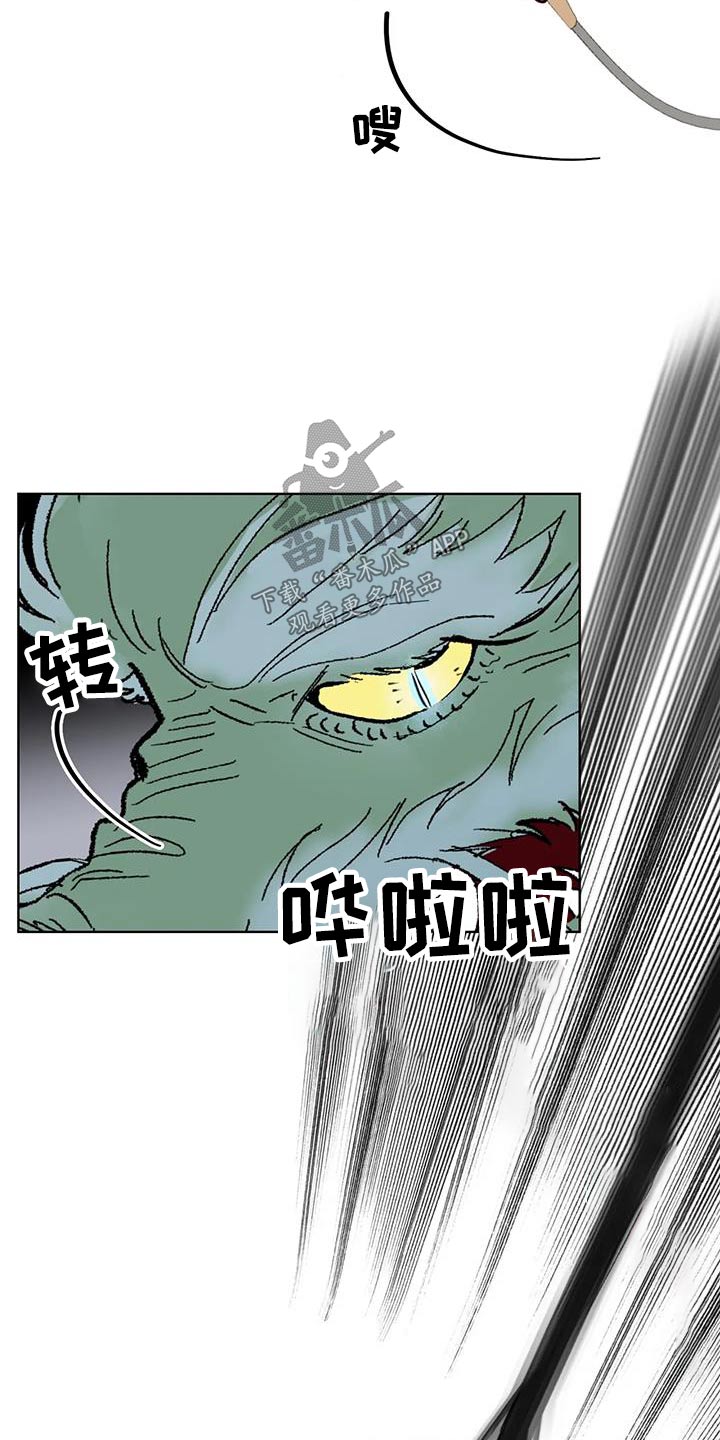龟兔赛跑歌曲漫画,第94章：紧急时刻4图