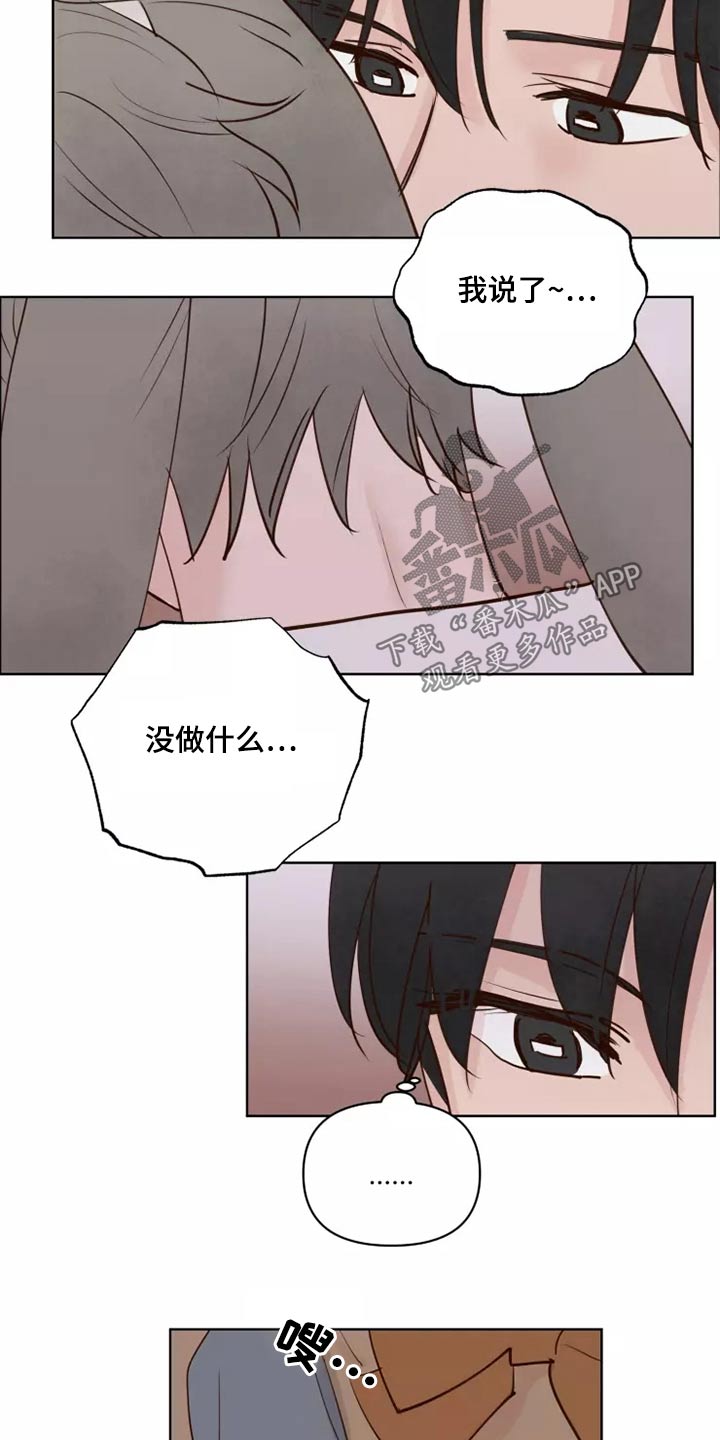 龟兔同行的图片漫画,第58章：让我看看3图