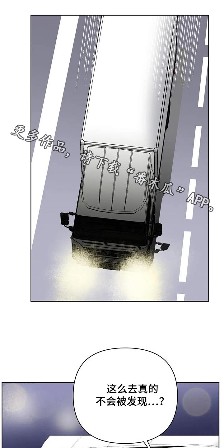 龟兔同行漫画,第87章：翻身1图