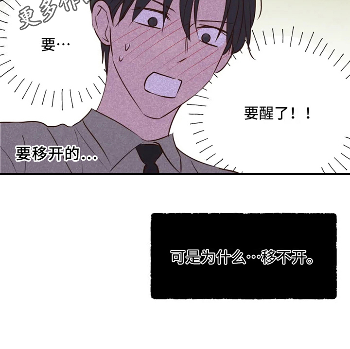 龟兔同行漫画,第6章：混乱1图