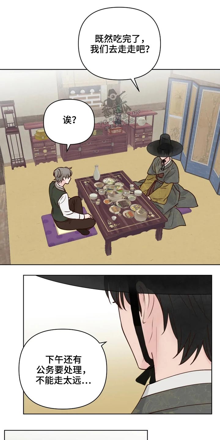 龟兔同行漫画,第30章：散步5图