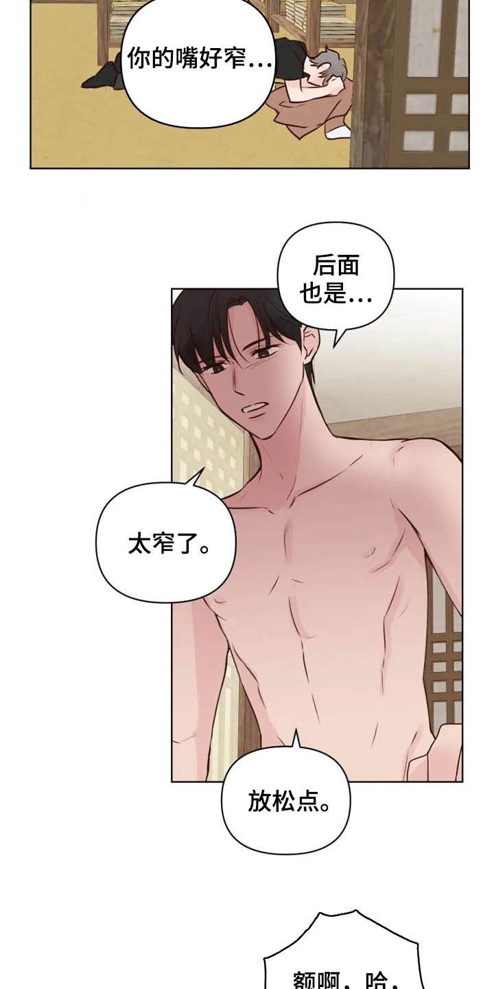 龟兔同行漫画,第17章：补回来3图