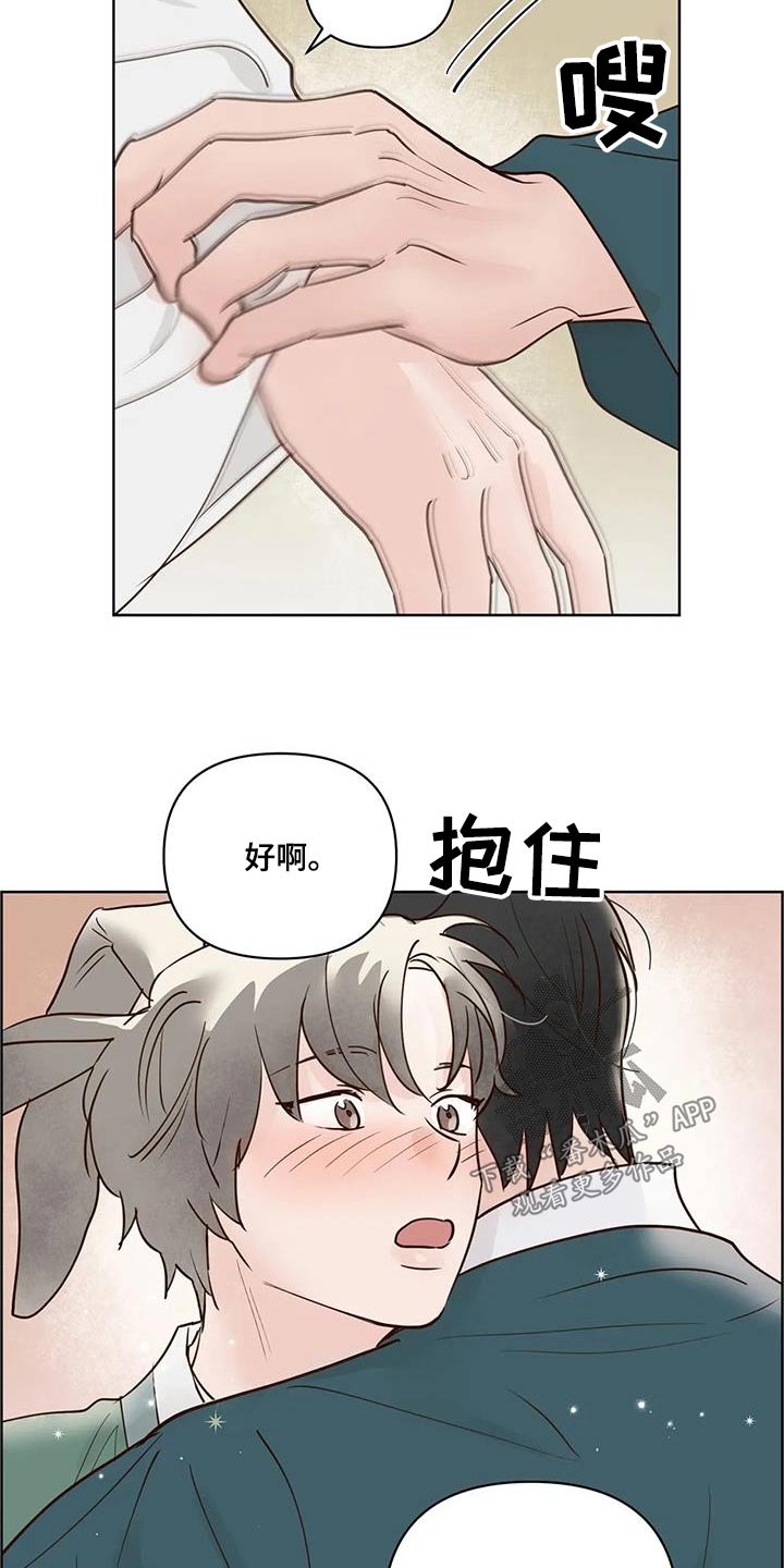 龟兔的意思是什么漫画,第109章：长长久久【完结】1图