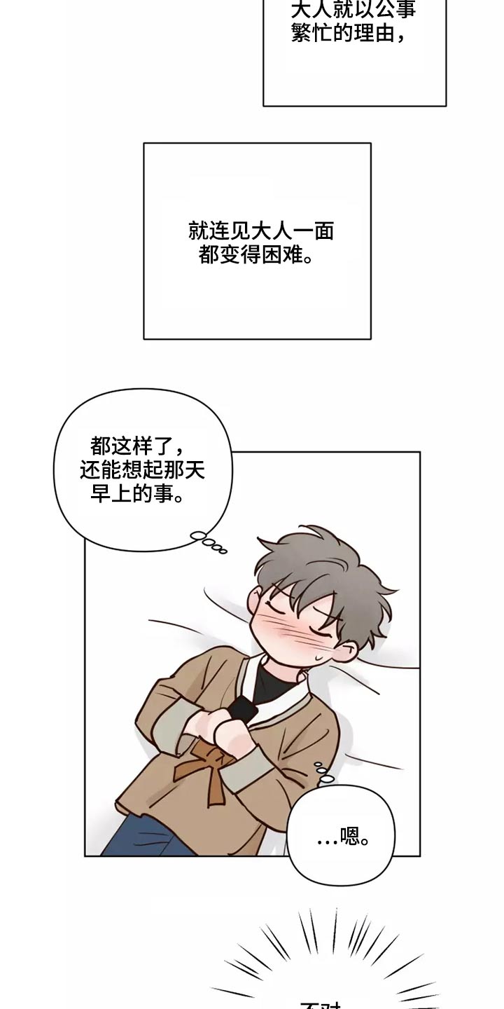 龟兔的意思是什么漫画,第53章：处理3图