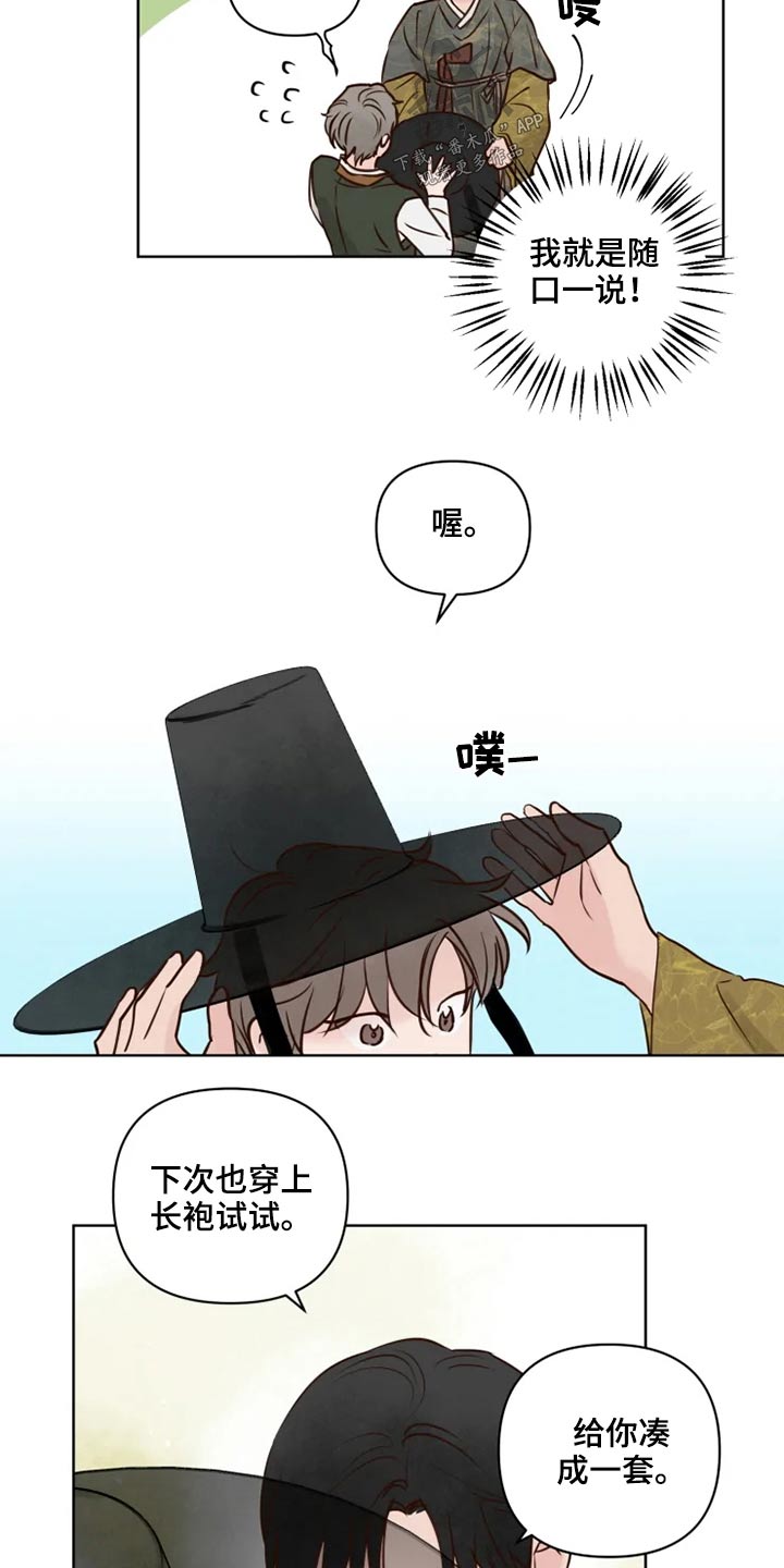 龟兔同行漫画,第31章：怎么办5图