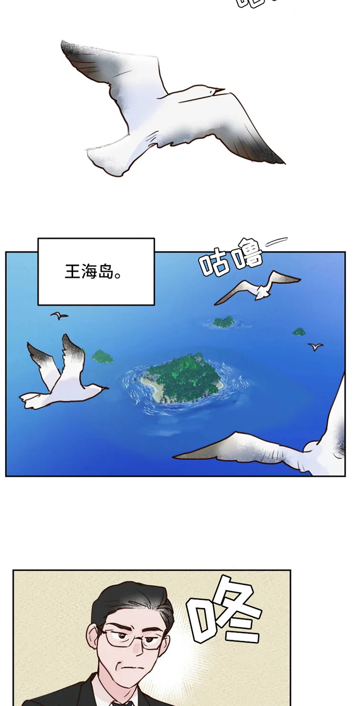 龟兔同行漫画,第1章：民间疗法5图