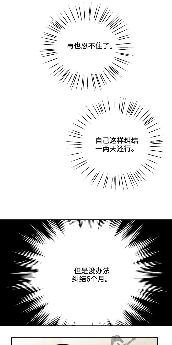 龟兔同行漫画,第51章：有什么理由4图