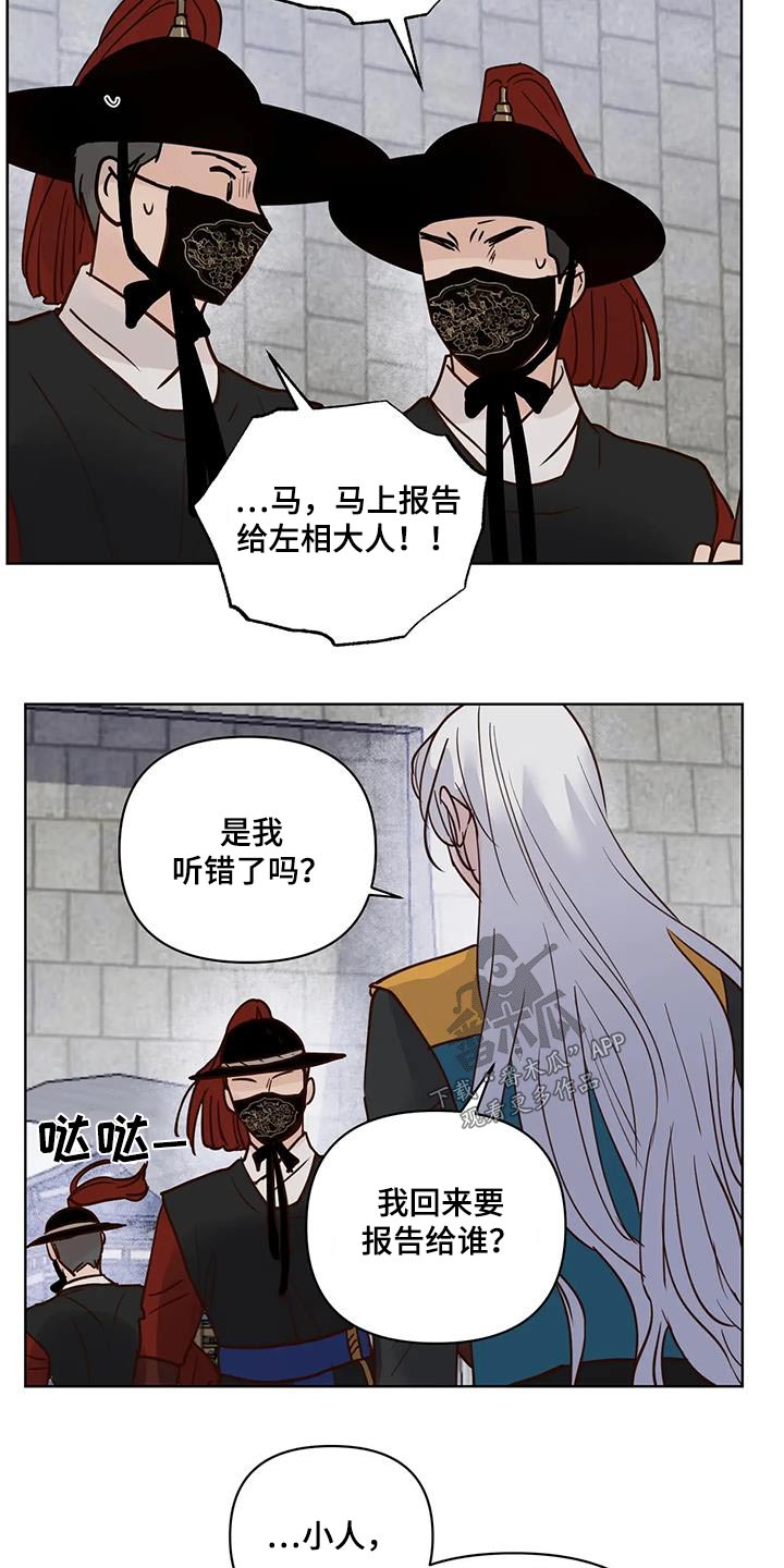 龟兔同行漫画,第89章：入口2图