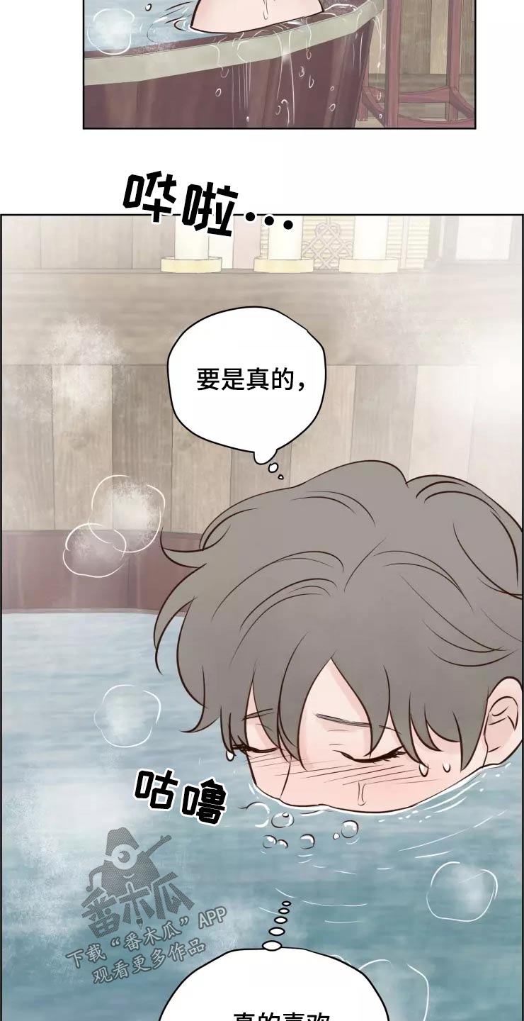 龟兔同行漫画,第49章：很温柔2图