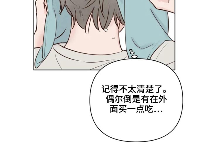 龟兔同行漫画,第29章：煎饼5图