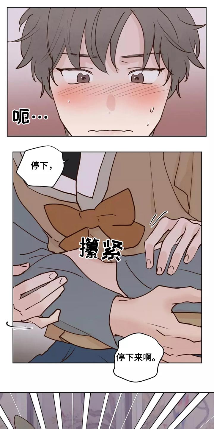 龟兔同萌漫画,第58章：让我看看5图