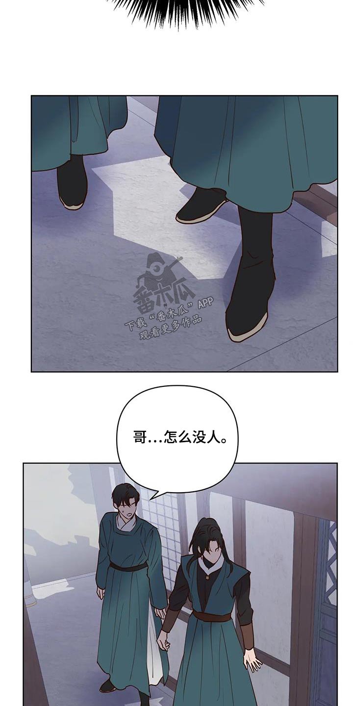 龟兔同行漫画,第89章：入口1图