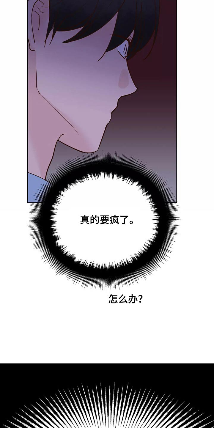 龟兔同笼题目漫画,第65章：去哪儿了2图