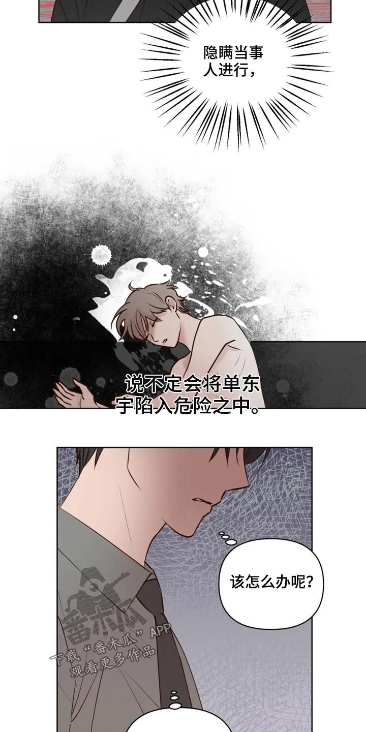 龟兔同行漫画,第40章：问题4图