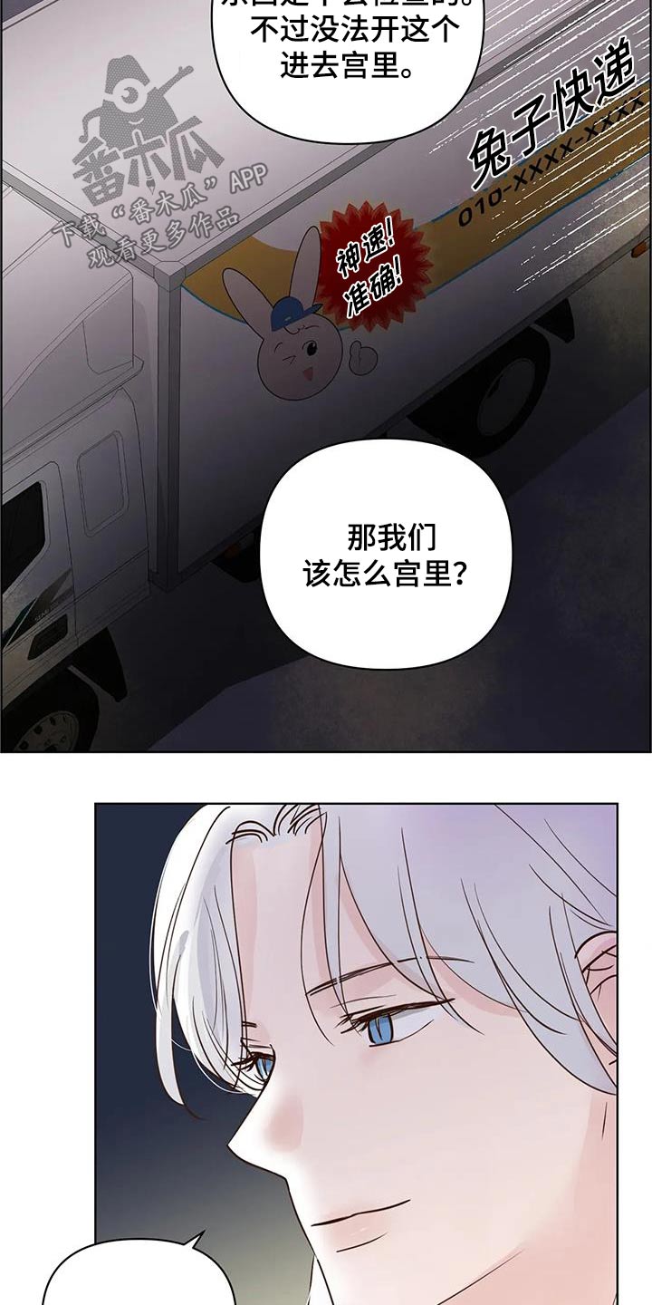 龟兔同行漫画,第87章：翻身3图
