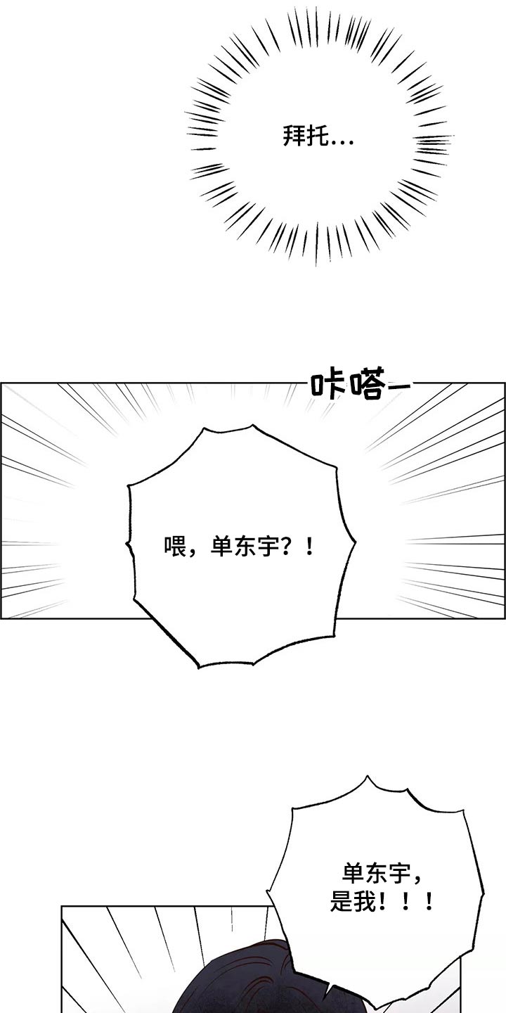 龟兔同笼题目漫画,第66章：协约书1图