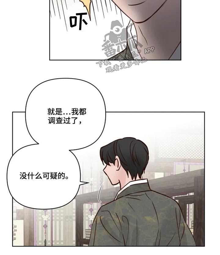 龟兔同行韩漫漫画,第33章：亲自确认5图