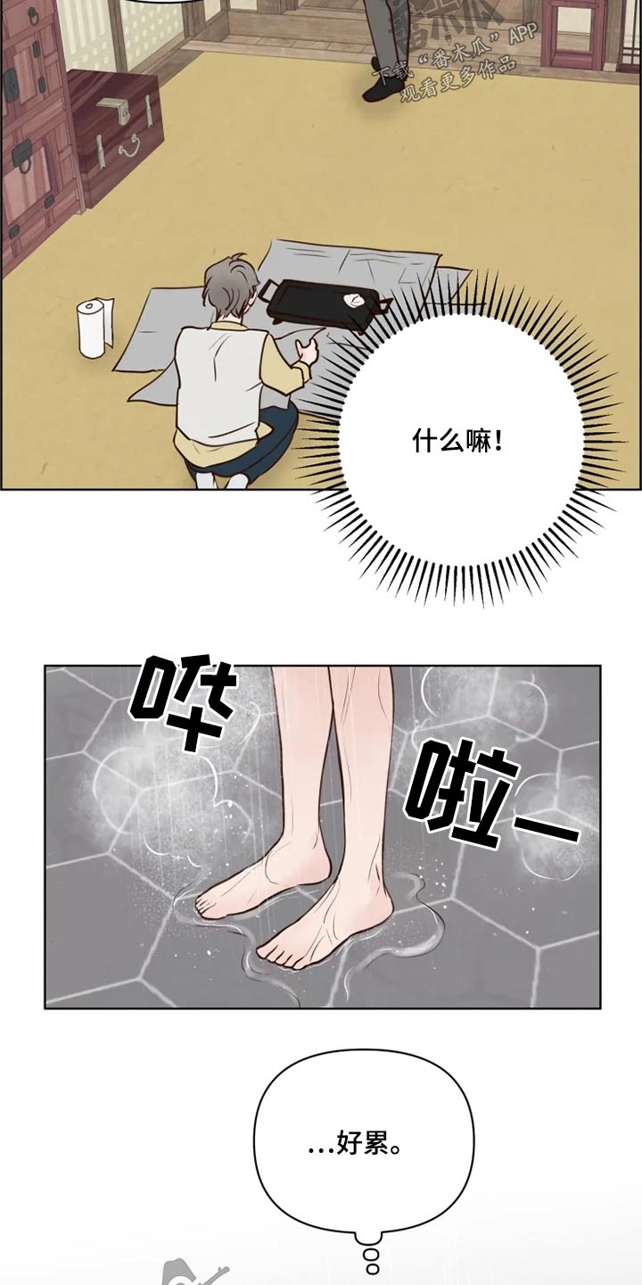 龟兔同行漫画,第29章：煎饼2图