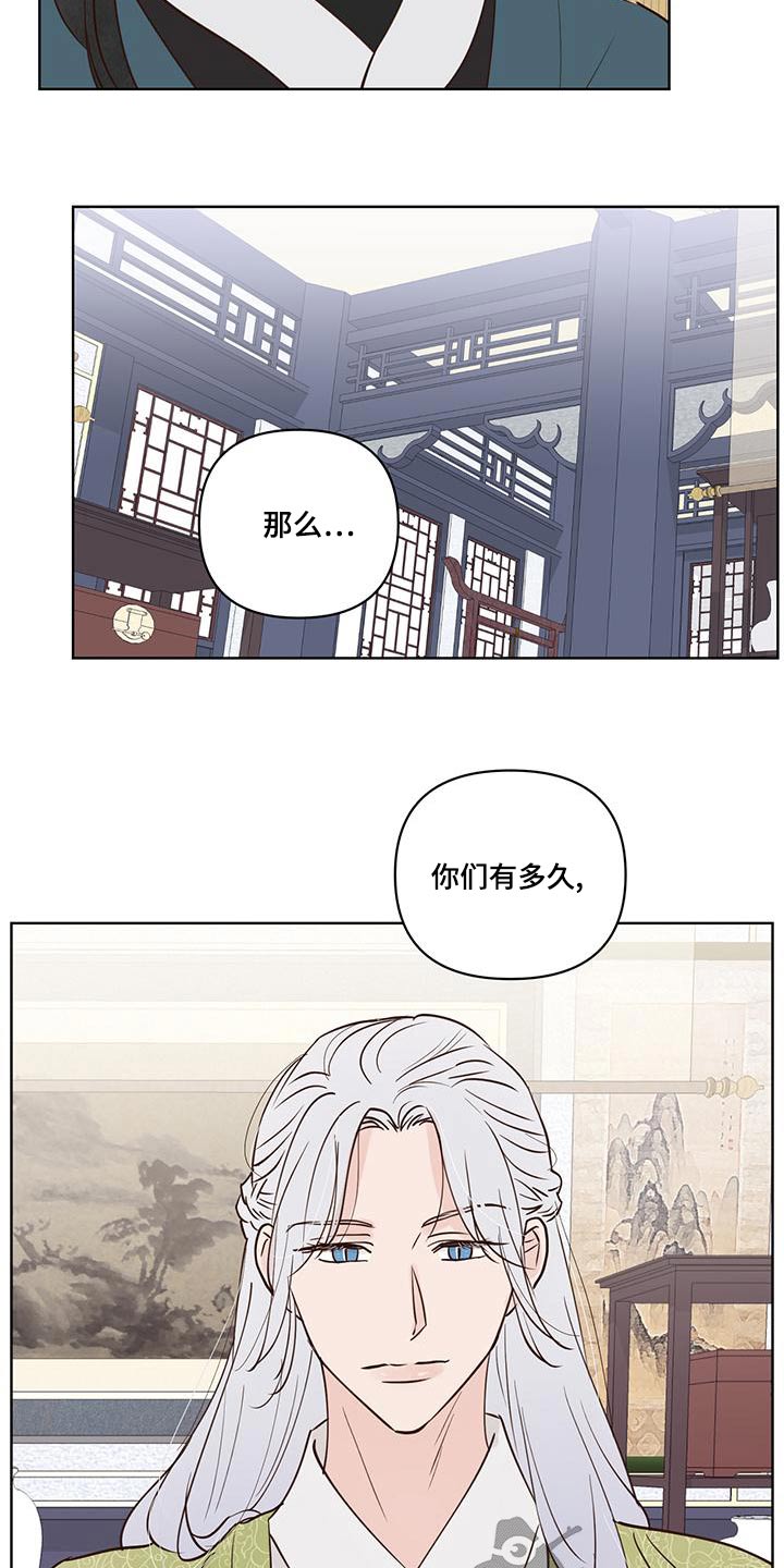 龟兔同行漫画,第76章：说清楚3图