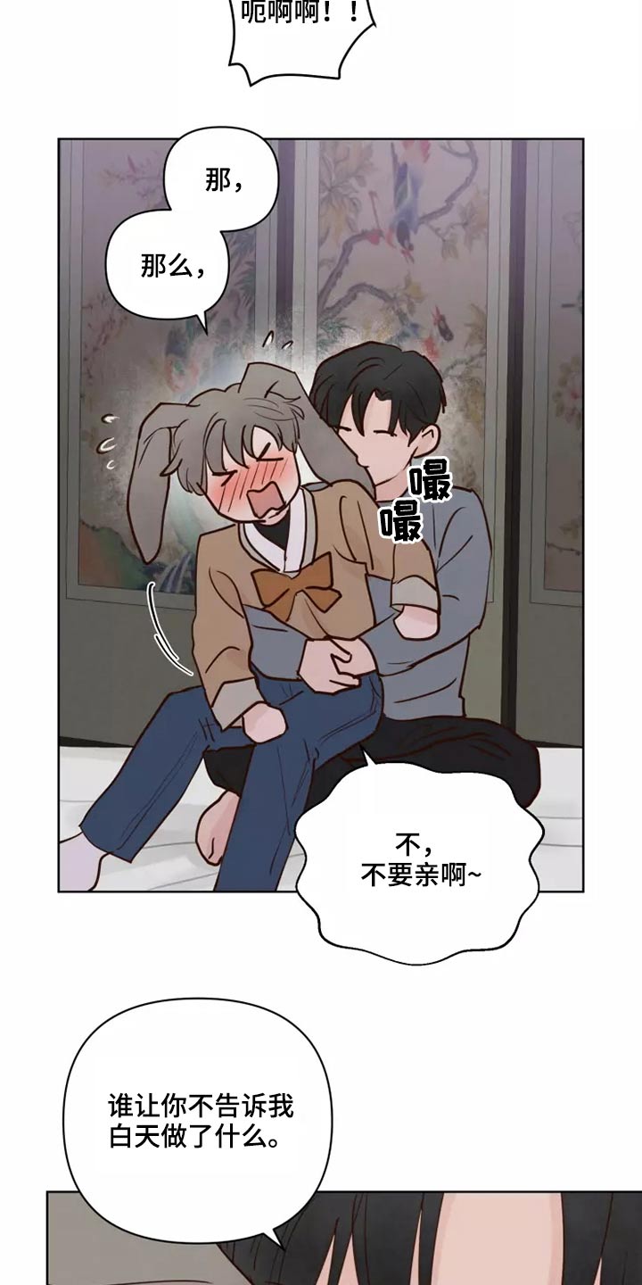 龟兔同行的图片漫画,第58章：让我看看2图