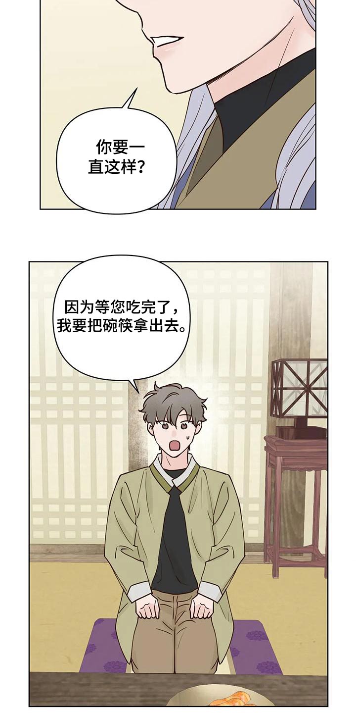 龟兔同行漫画,第83章：龙珠1图