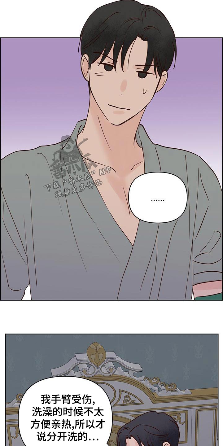 龟兔同萌漫画,第74章：蛋糕5图