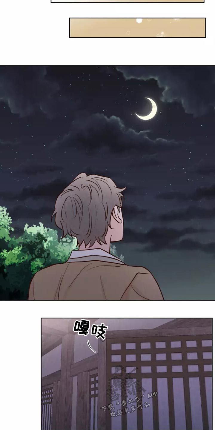 龟兔同行漫画,第56章：碰巧1图