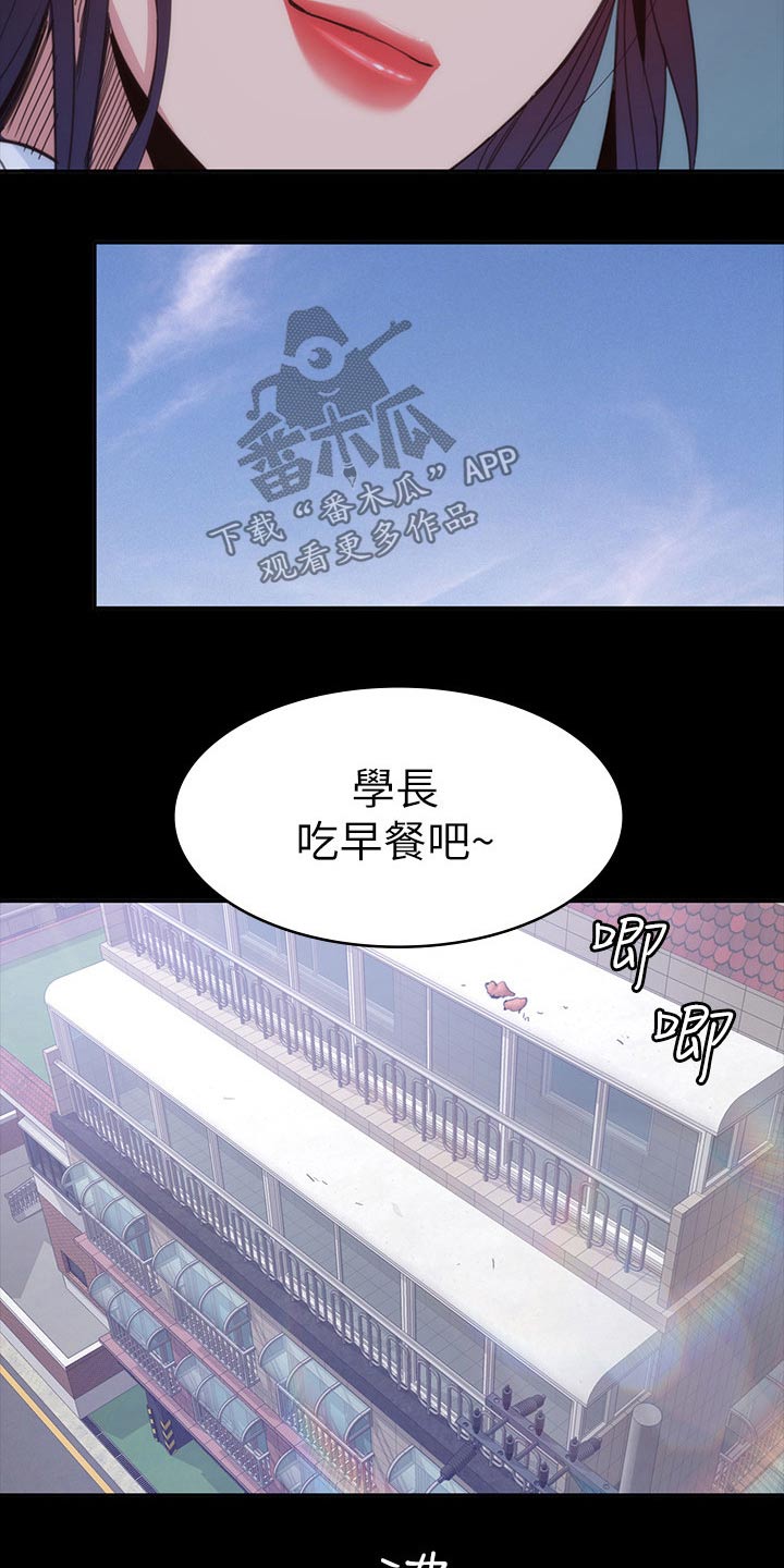 归来歌曲原唱漫画,第40章：跑哪里去了5图