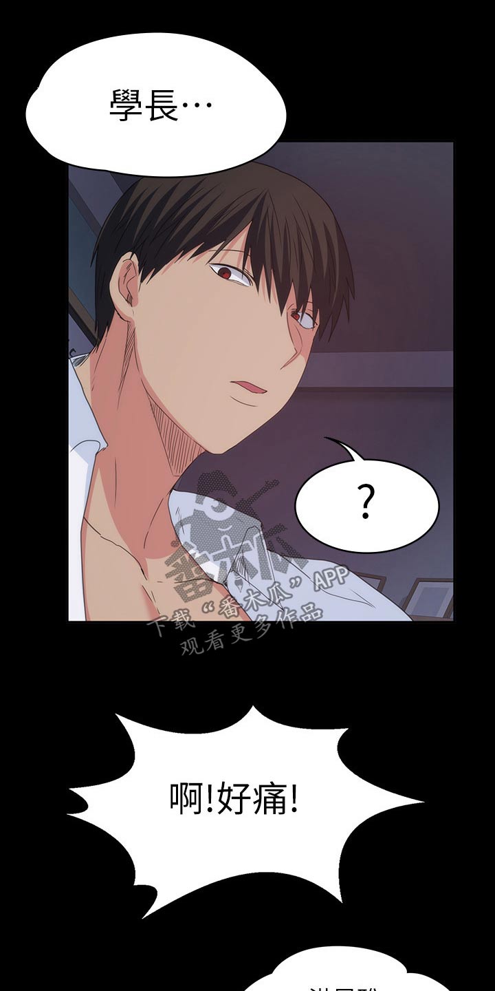 归来五线谱漫画,第44章：羡慕不已2图