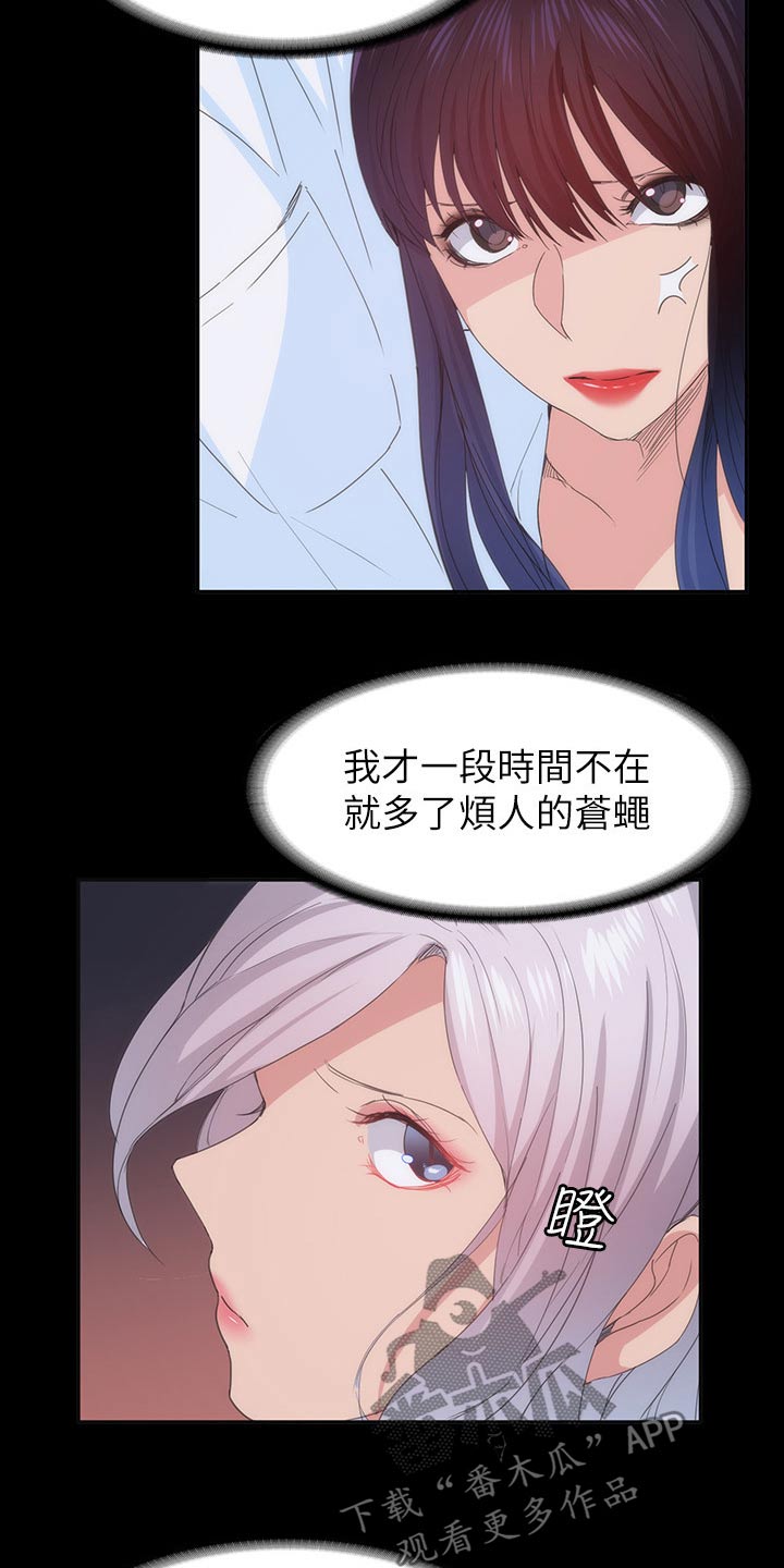 归来仍是那个少年漫画,第43章：不睡觉5图