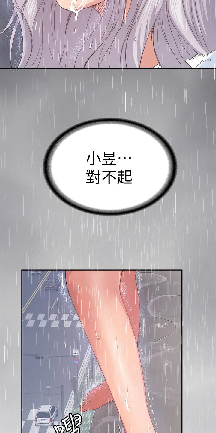 归来漫画,第41章：寻找5图