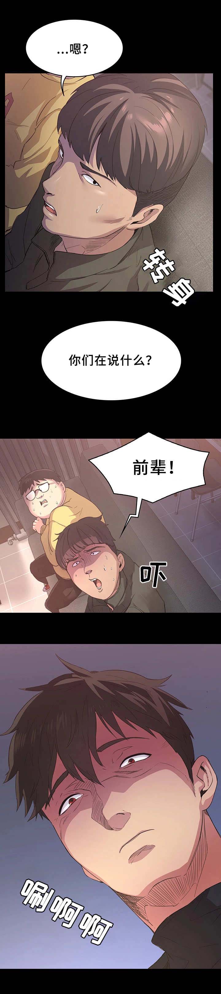 归来歌词漫画,第2章：视频4图