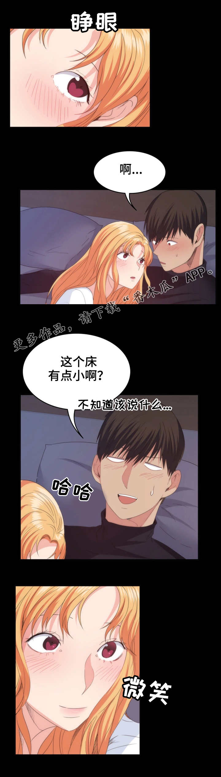 归来五线谱漫画,第35章：陪陪我3图
