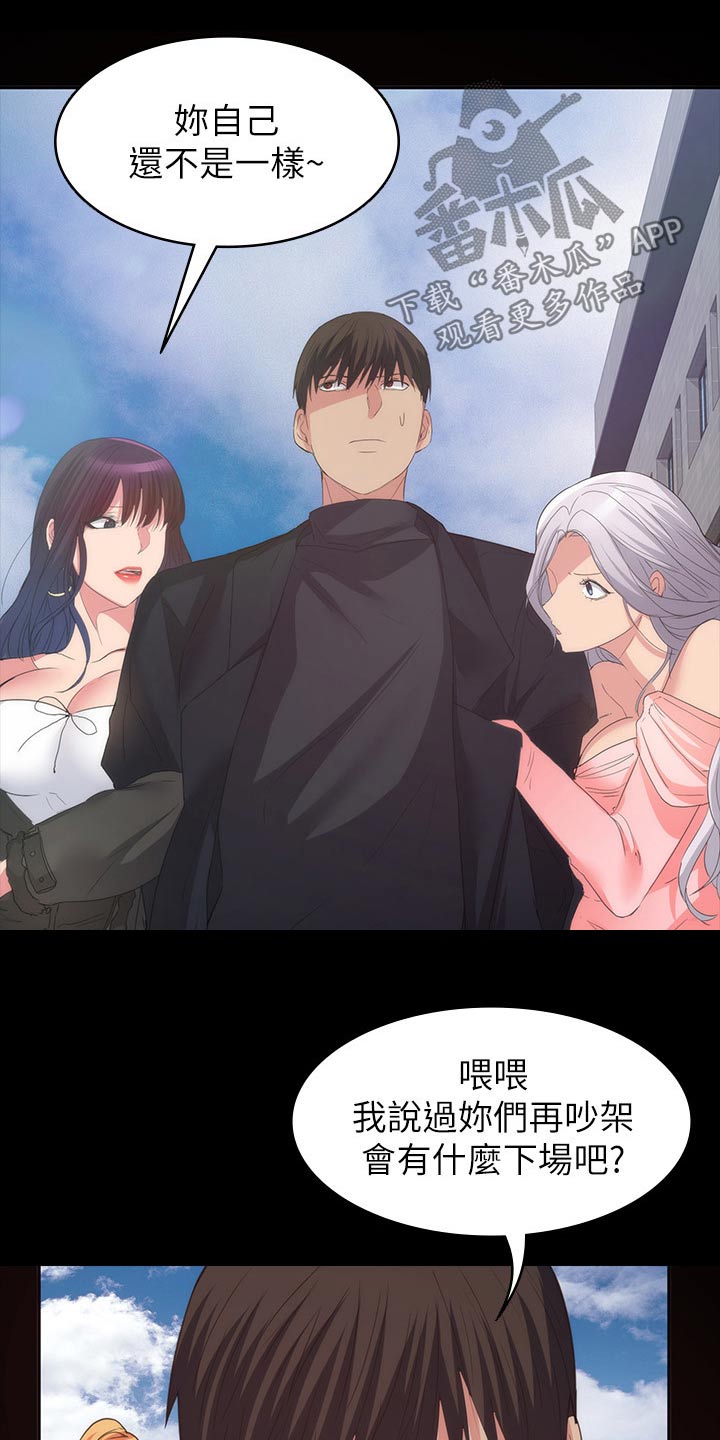 归来漫画,第44章：羡慕不已1图