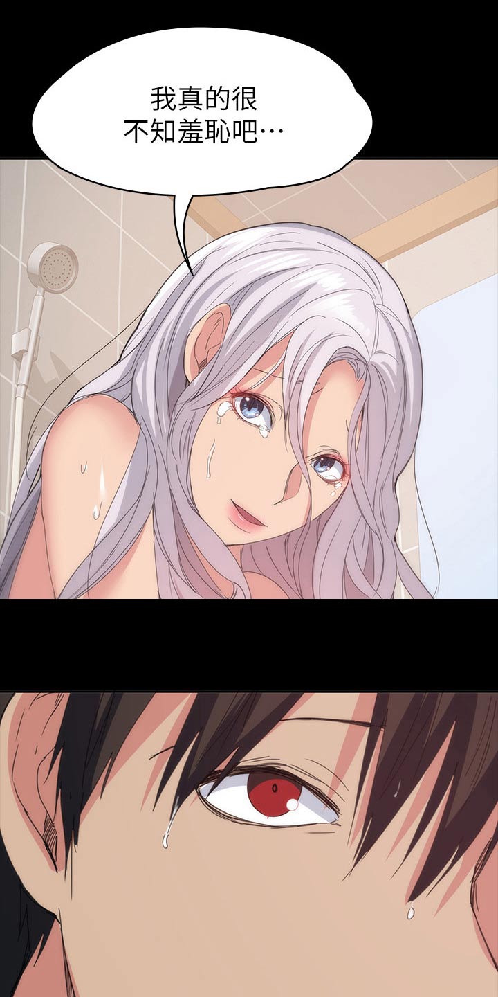 归来漫画,第42章：好好待你4图