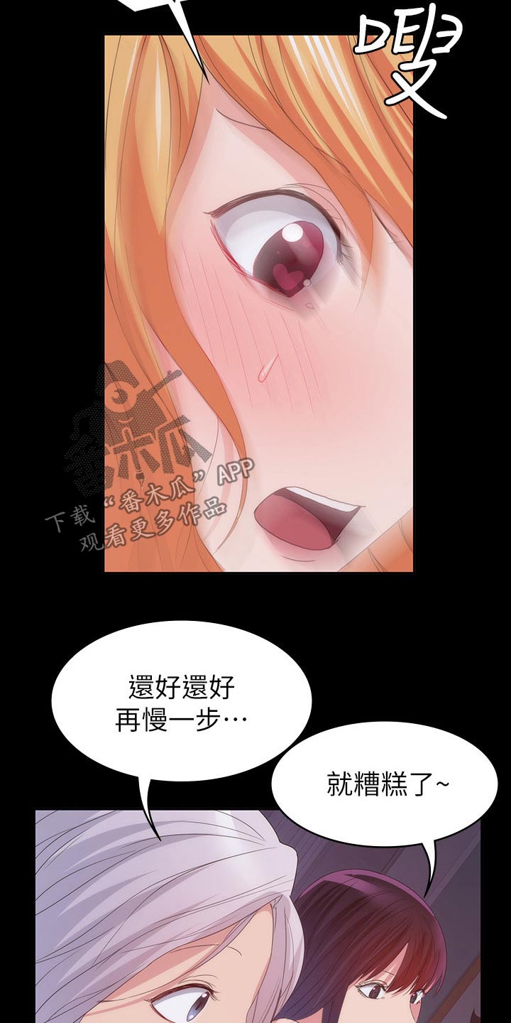 归来五线谱漫画,第44章：羡慕不已1图
