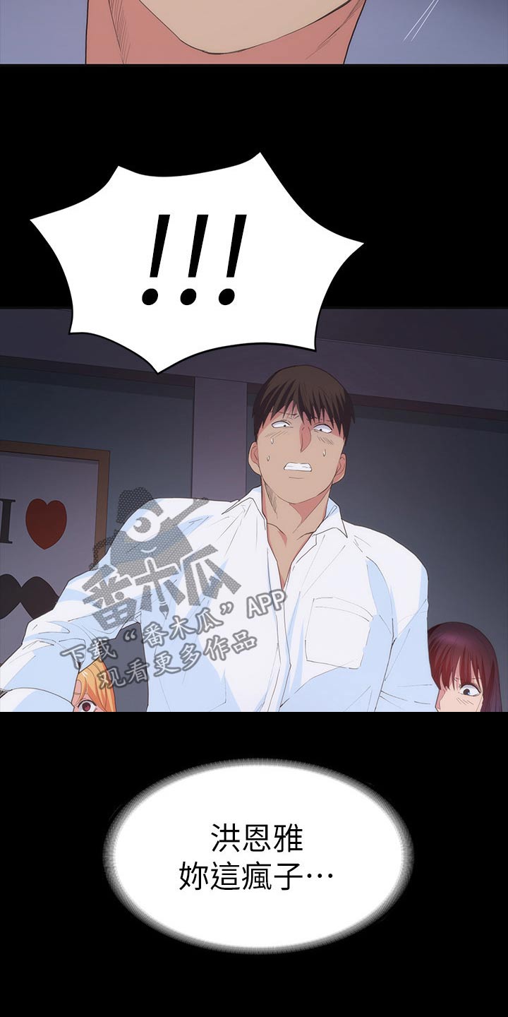 归来心似寒江月短剧漫画,第43章：不睡觉2图