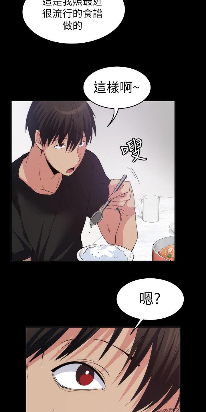 归来歌词漫画,第40章：跑哪里去了2图