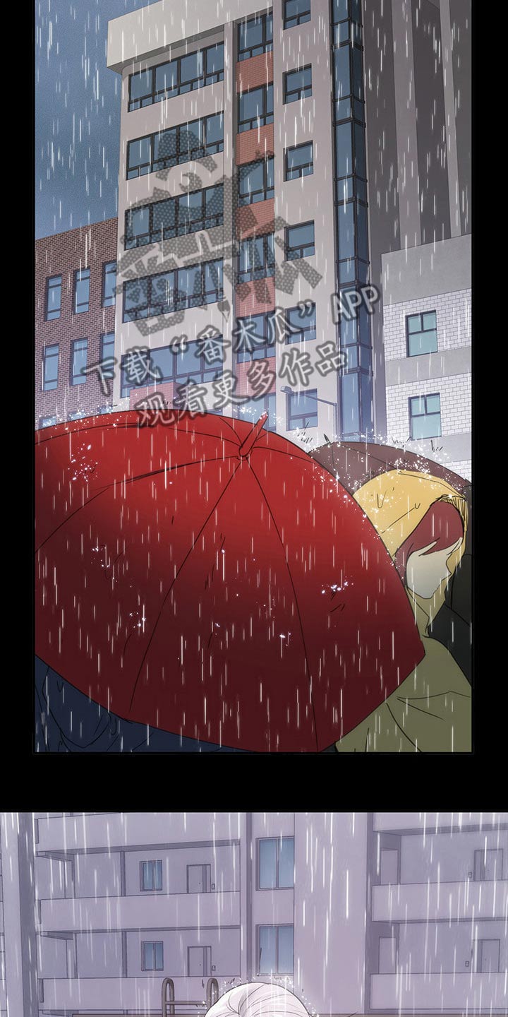 归来歌词漫画,第40章：跑哪里去了3图