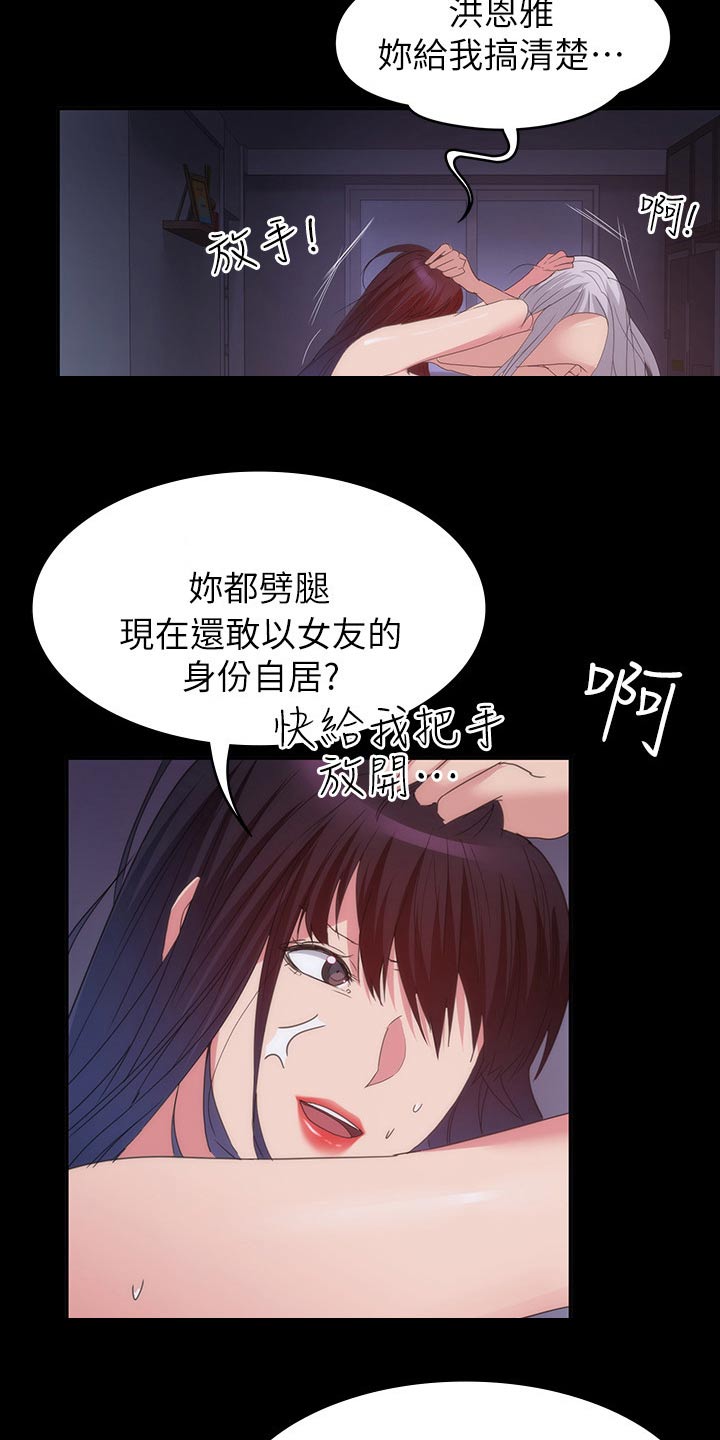 归来五线谱漫画,第44章：羡慕不已3图
