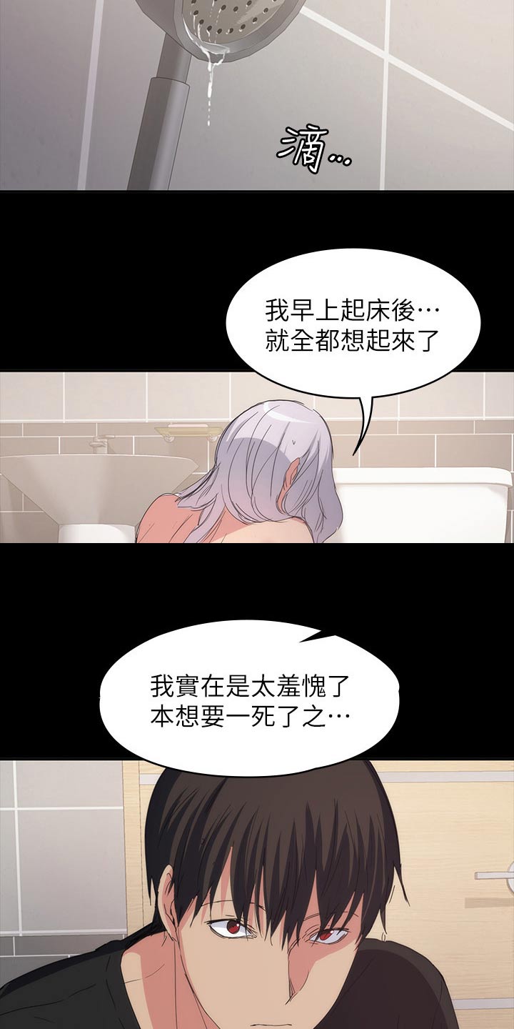 归来漫画,第42章：好好待你1图