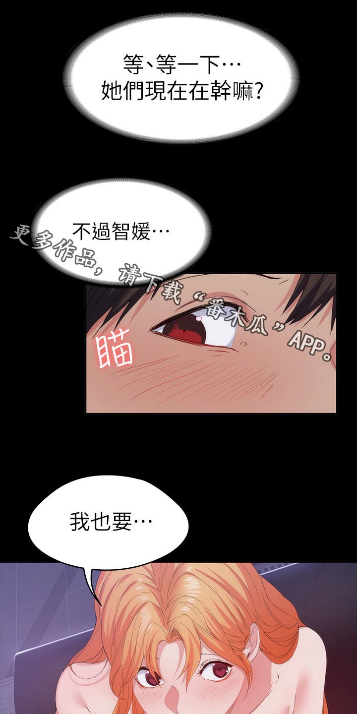 归来漫画,第44章：羡慕不已1图