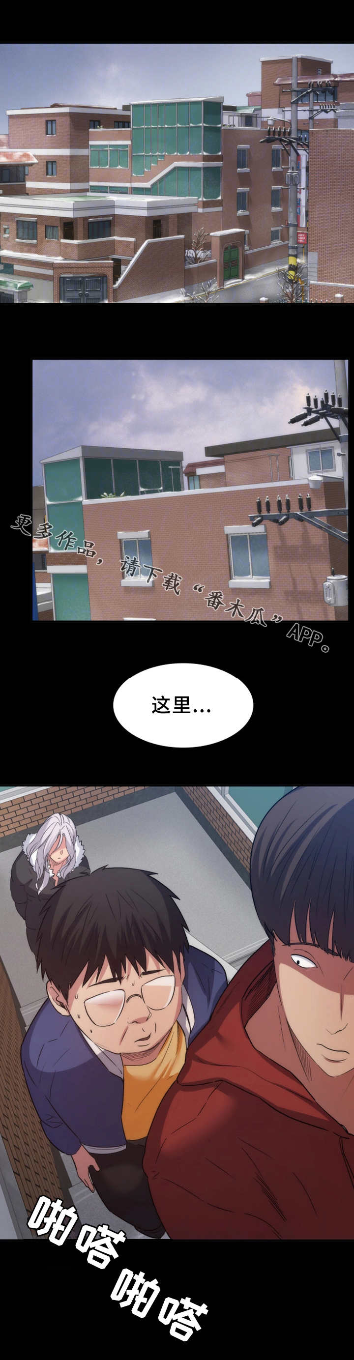 归来漫画,第20章：谎言5图