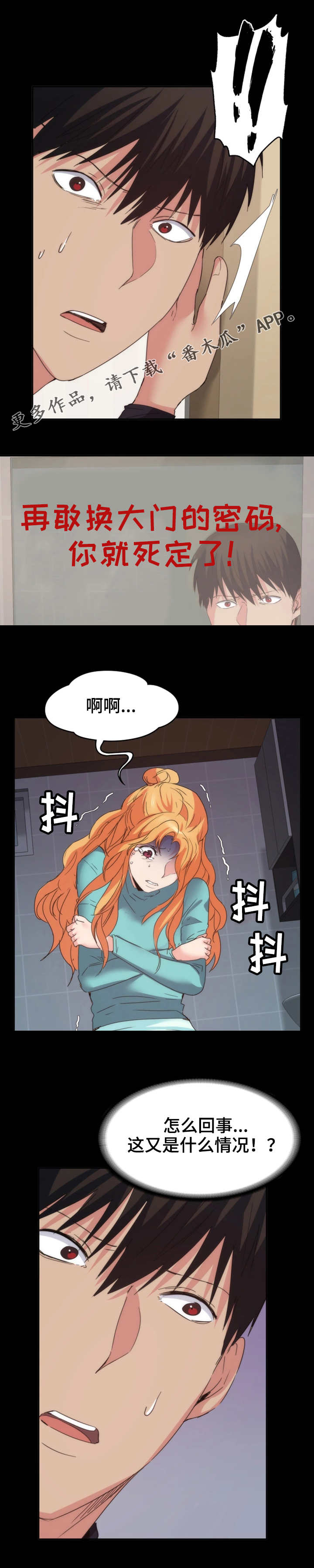 归来五线谱漫画,第34章：镜子1图