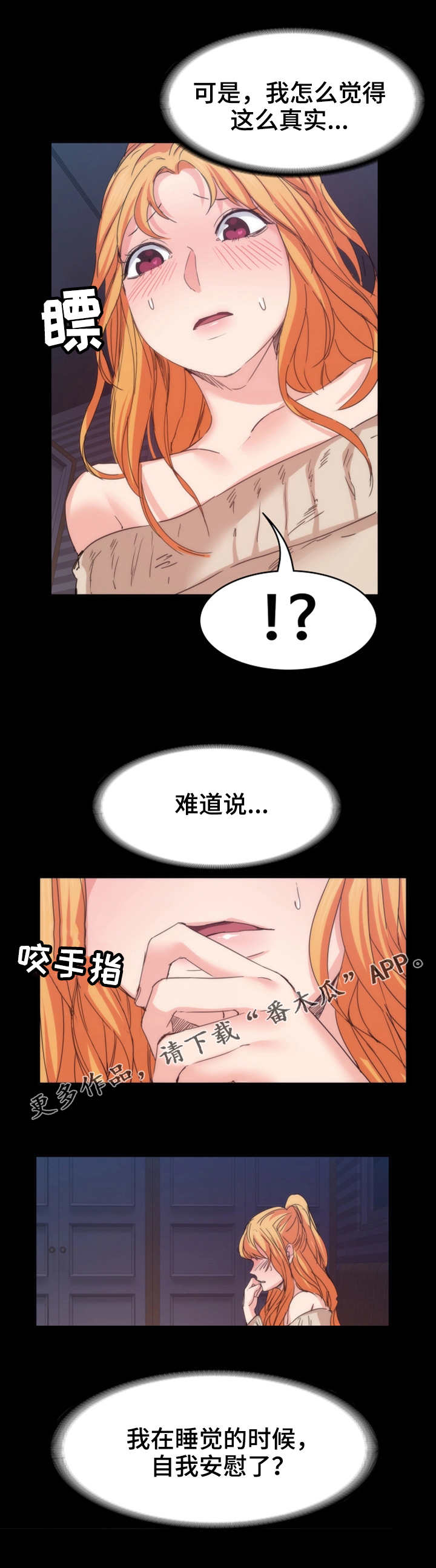 归来五线谱漫画,第32章：第一次2图