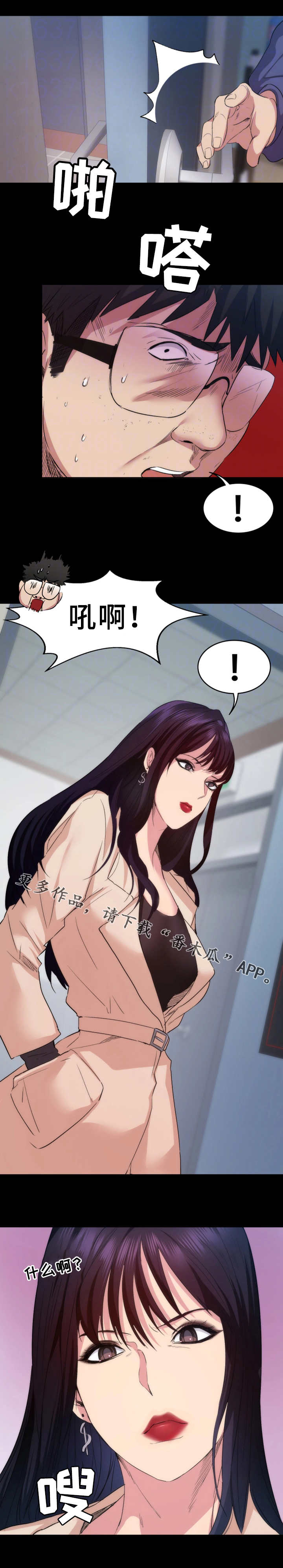 归来漫画,第19章：痕迹1图