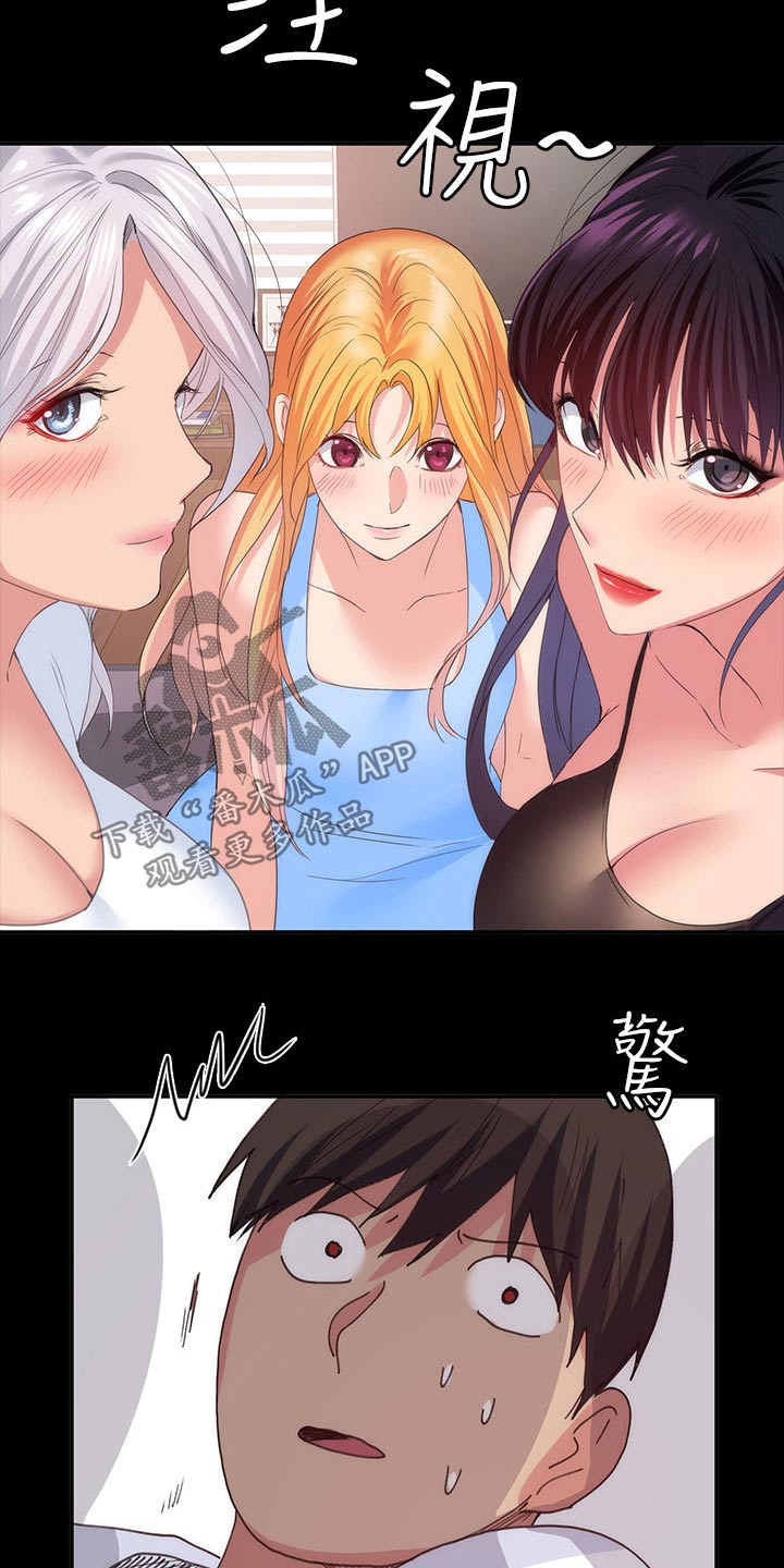 归来漫画,第44章：羡慕不已1图