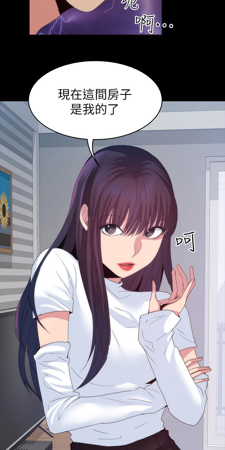 归来漫画,第38章：太扯了1图