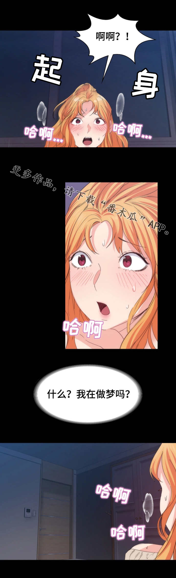 归来五线谱漫画,第32章：第一次1图