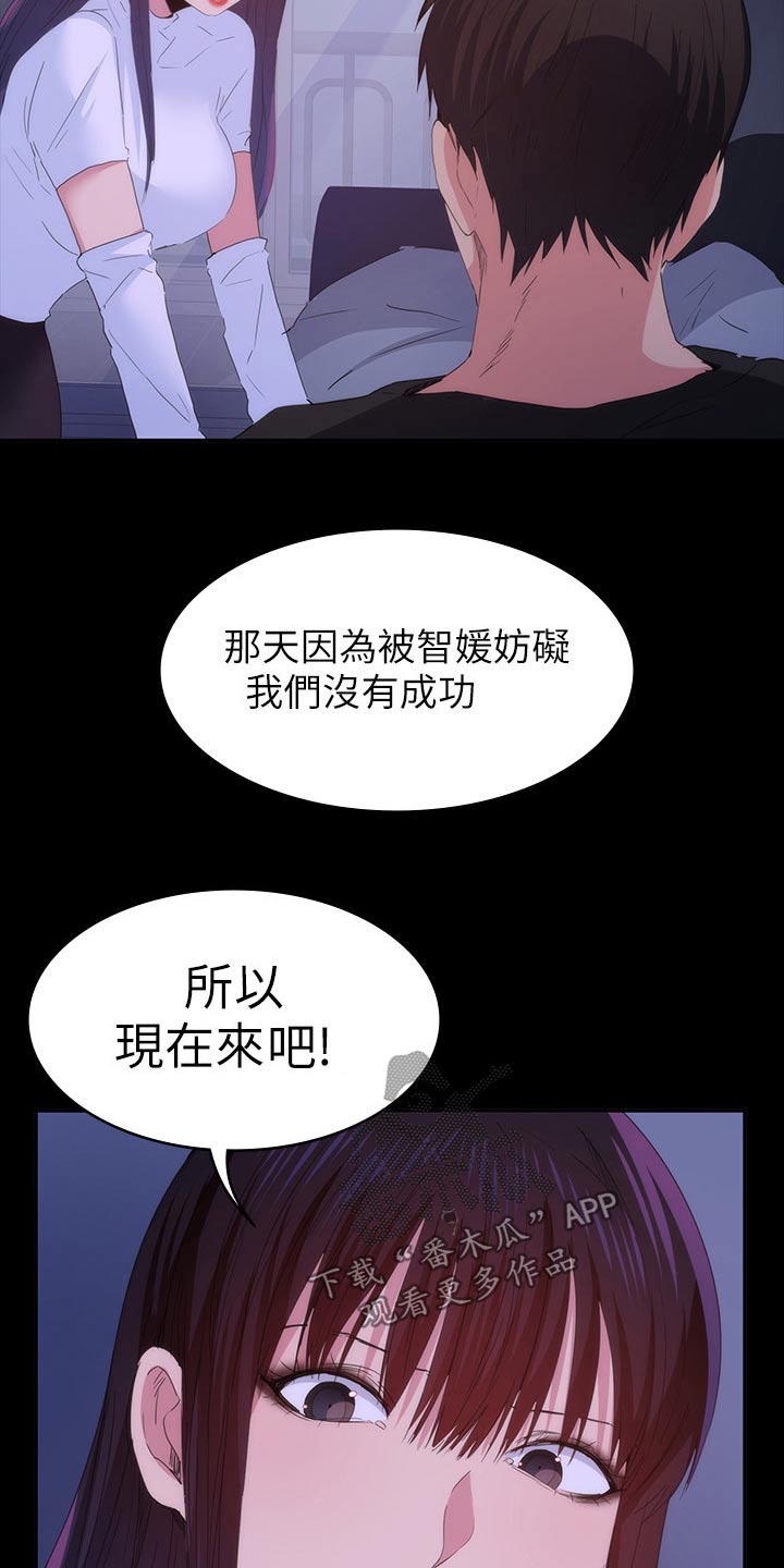 归来歌词漫画,第39章：什么声音2图